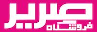 فروشگاه اینترنتی انتشارات صریر