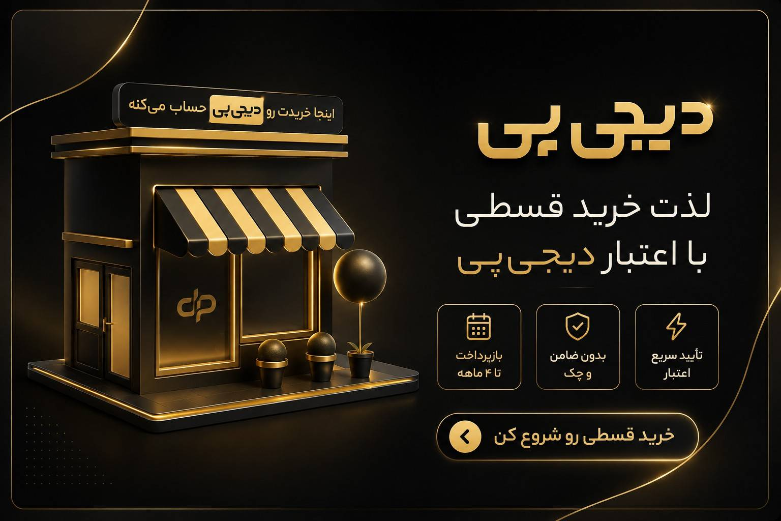 DIGIPAY