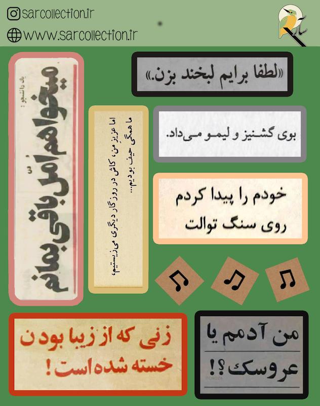 مینی پک استیکر ضدآب -14