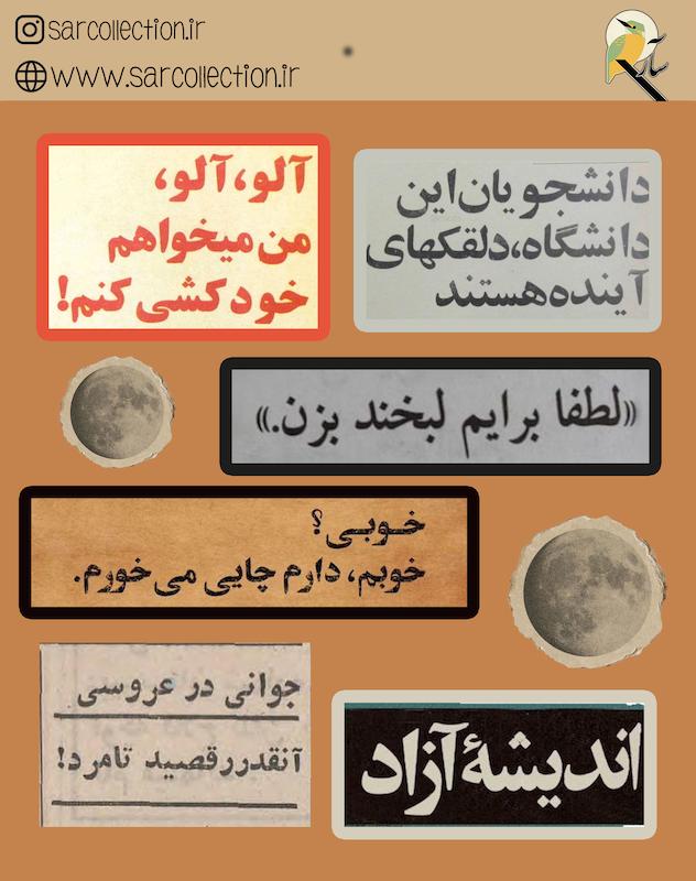 مینی پک استیکر ضدآب -16