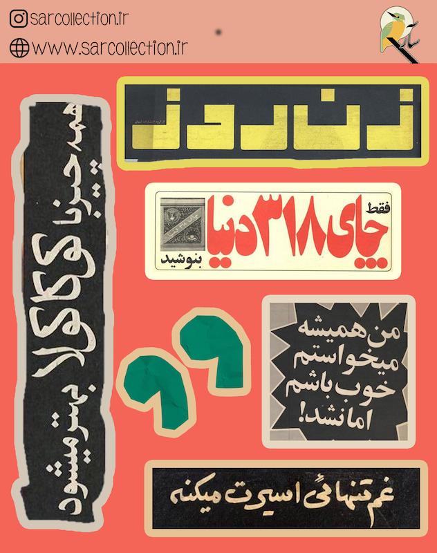 مینی پک استیکر ضدآب -17