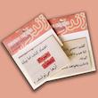 پک استیکر ژورنالینگ کوت فارسی