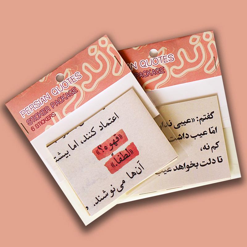 پک استیکر ژورنالینگ کوت فارسی