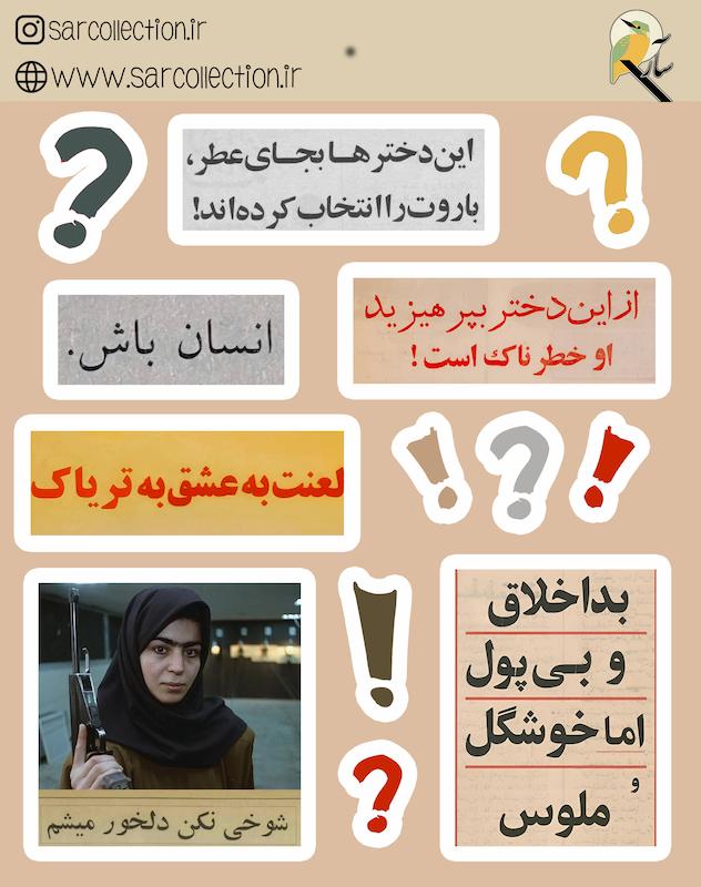 مینی پک استیکر ضدآب -20