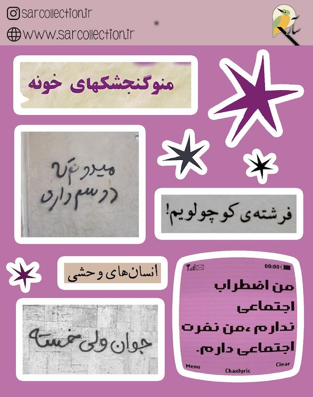 مینی پک استیکر ضدآب -22