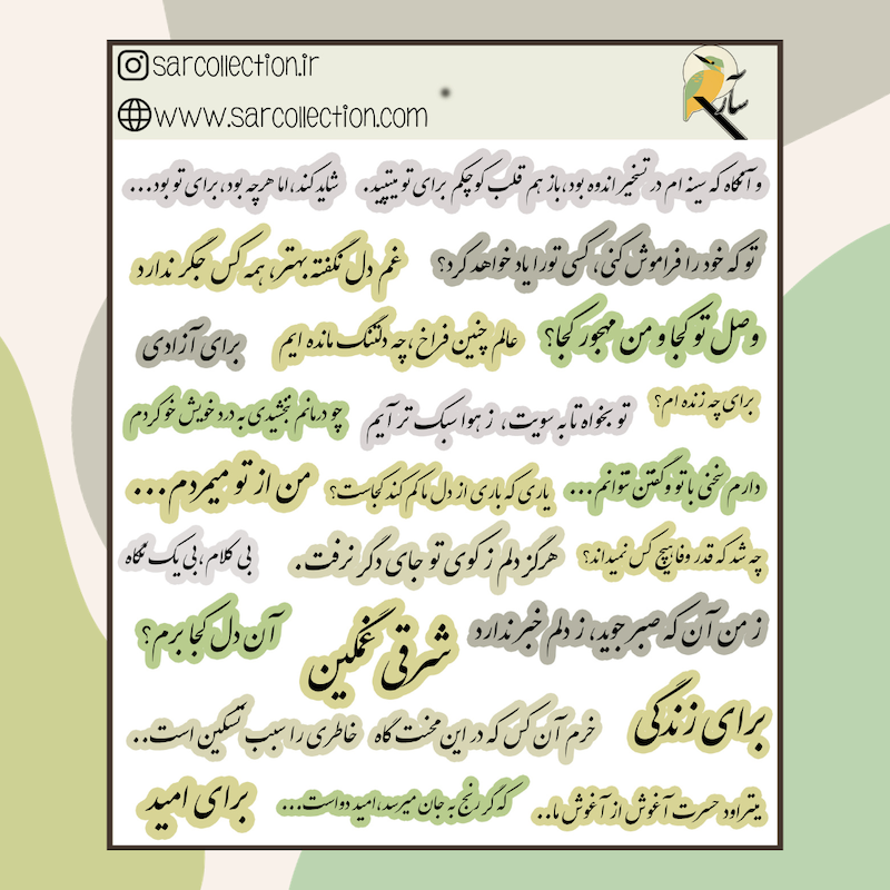 استیکر 12*10 مدل20