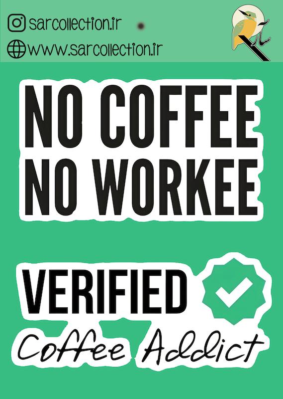 استیکر تک عددی COFFEE-3