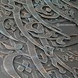 تابلو کالیگرافی برجسته هیچ