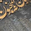 تابلو کالیگرافی برجسته وان یکاد