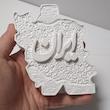 تندیس رومیزی ایران
