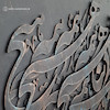 تابلو کالیگرافی برجسته هیچ
