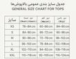 بلوز برند شین