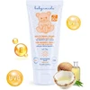 کرم ضد آفتاب کودک 75 میلی SPF50+ بیبی کوکول