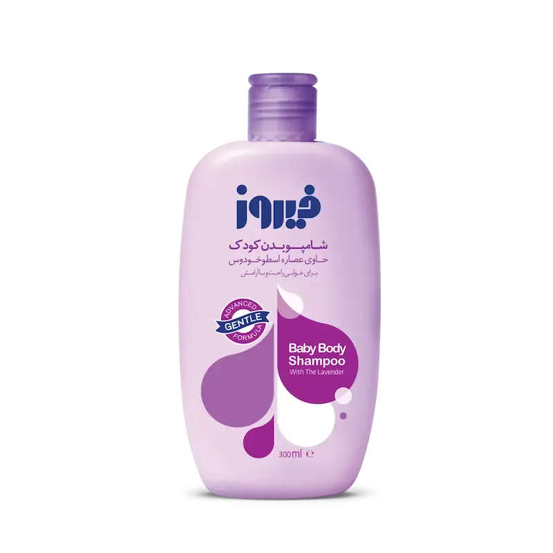 شامپو بدن کودک فیروز حاوی عصاره‌ اسطوخودوس 300 میلی‌لیتر