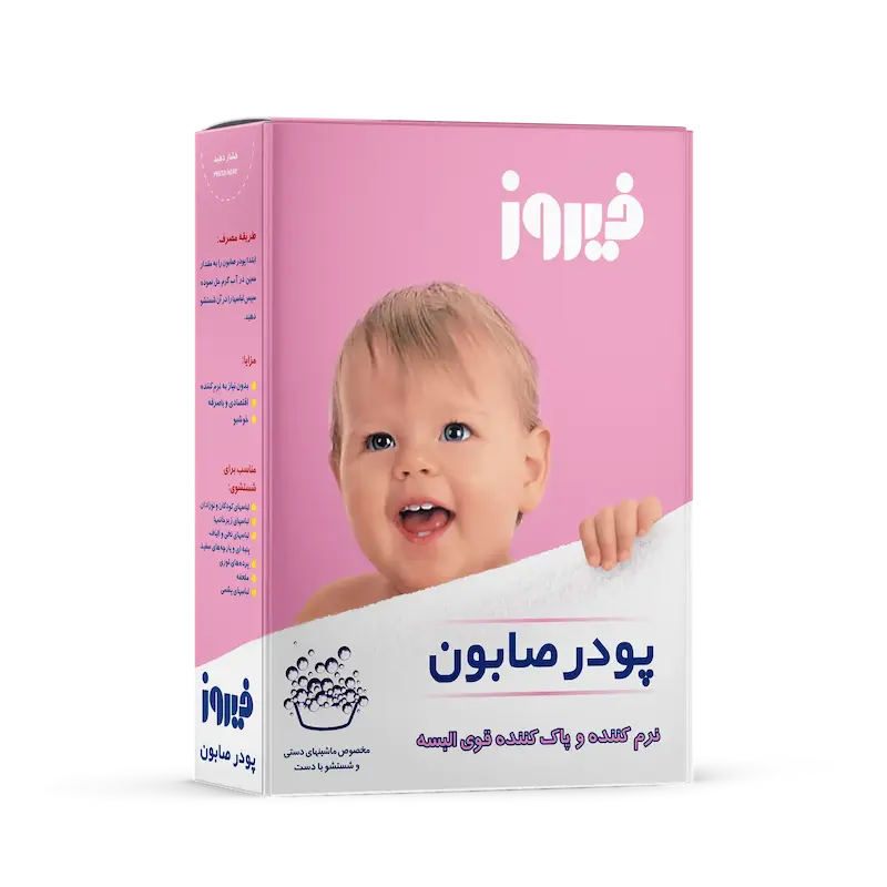 پودر صابون دستی فیروز