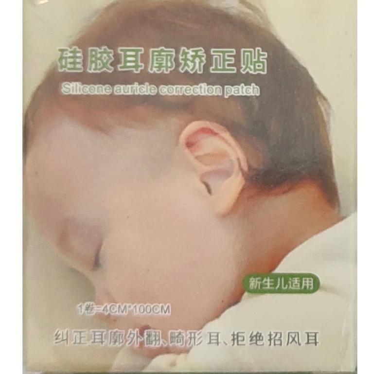 سب اصلاح فرم گوش نوزاد