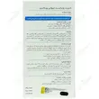 پدیابست مولتی ویتامین  Pedia Best Multivitamin