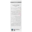 شربت زینک پلاس استار ویت  Star Vit Zinc Plus Juice