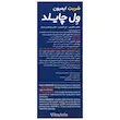 ایمیون ول چایلد Immune Wellchild Syrup