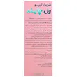 لیپو ول چایلد  Lipo WellChild Syrup