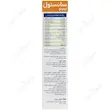 سانستول ایمونو  Sanostol Immuno