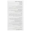 پدیابست اپتایت  Pedia Best Appetite