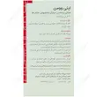 اپتی وومن (30 عددی)  Opti Woman