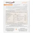 هیرویت