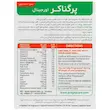 پرگناکر اورجینال  Pregnacare Original