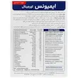 ایمیونیس 30 عددی  Immunace 30 Vitabiotics