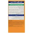 مگویت 250 میلی گرم  Magvyte 250 mg Vitane