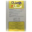 امگا 3 بهستان 1000 میلی گرم