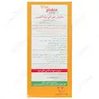 ویتا گلوبین 200 میلی لیتری  Vita Globin 200 ml