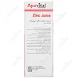 زینک سافت  Zinksaft