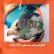 اسپیکر بلوتوثی قابل حمل JBL مدل Clip 5