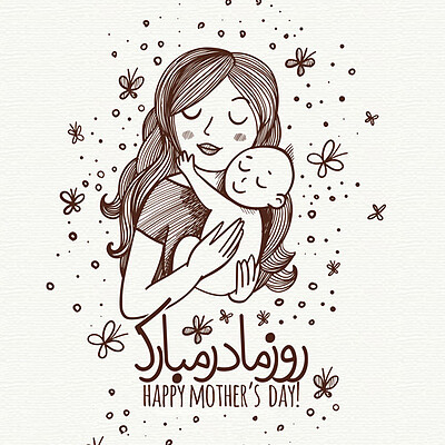 روز مادر مبارک  Happy mother's day