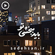 ویدیو مناجات پشیمانم (عمودی)