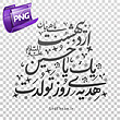 PNG - اردیبهشت ماهی...