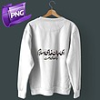 ای جان فدای اسلام جانم فدای راهت + PNG