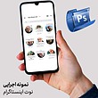 لایه باز نوت اینستاگرام PSD