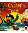 بازی ایرانی کاتان جونیور Catan Junior