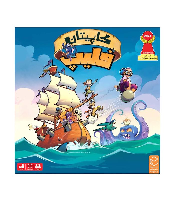 بازی ایرانی کاپیتان فلیپ Captain Flip