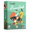 فوتبال بزنیم؟