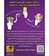بازی ایرانی اونو فلیپ (Uno Flip)