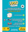 بازی اونو تیمی Uno Teams