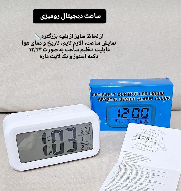 ساعت دیجیتال رومیزی 