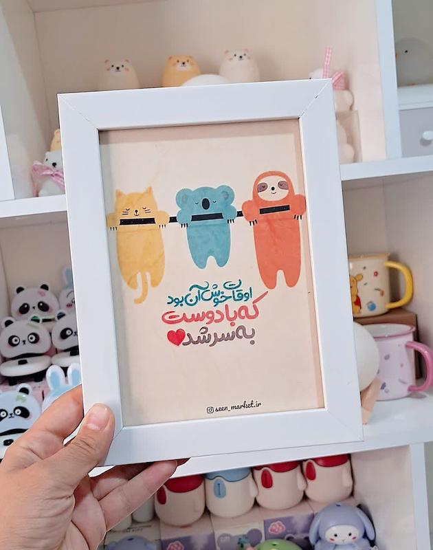 تابلو انگیزشی سایز 13*18