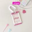 جاکارتی و آویز قلبی