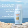 ضد آفتاب آبرسان مجیک فیوژن واتر ایزدین / isdin