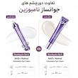 دور چشم 20 میل نامبوزین حاوی nad+ رتینال و پنجاه نوع پپتاید ضد چروک / Numbuzin